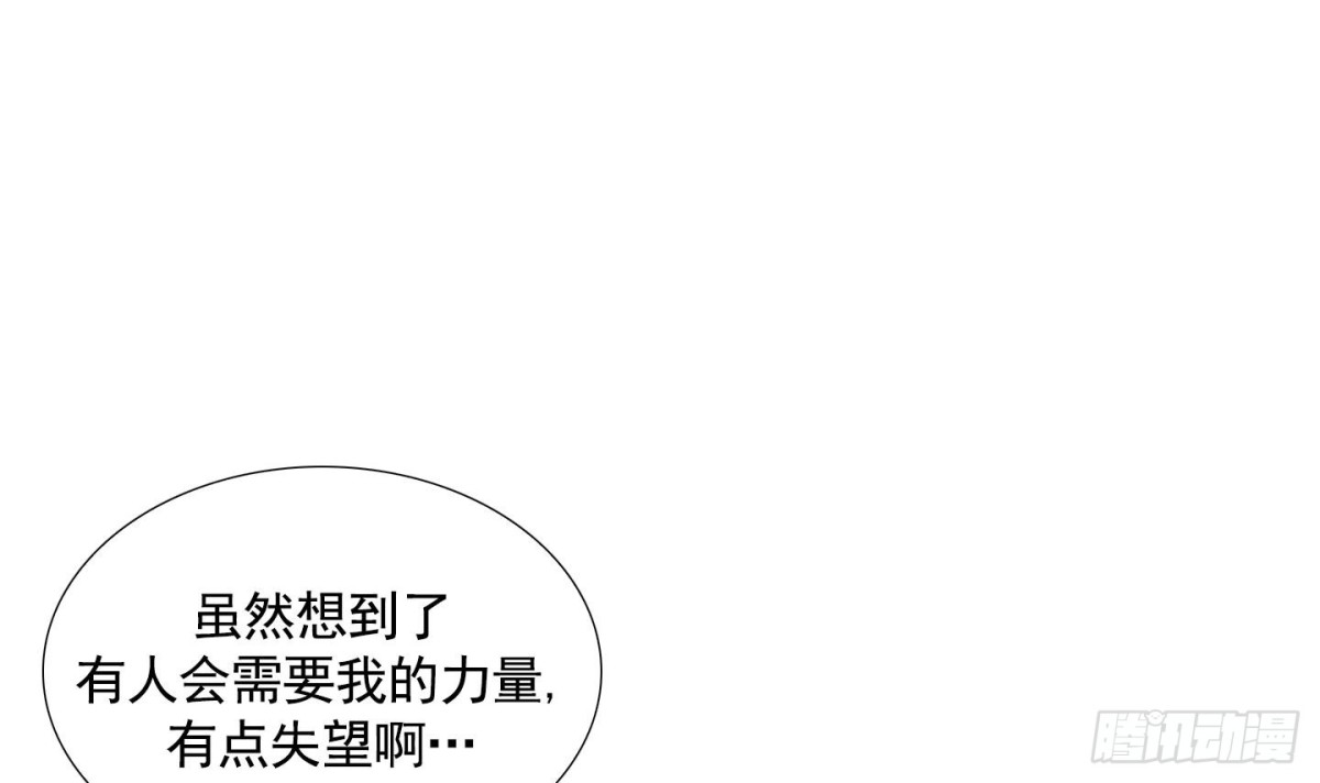 《红银月下》第79话 第27页