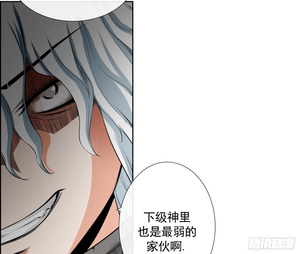 《红银月下》第79话 第28页
