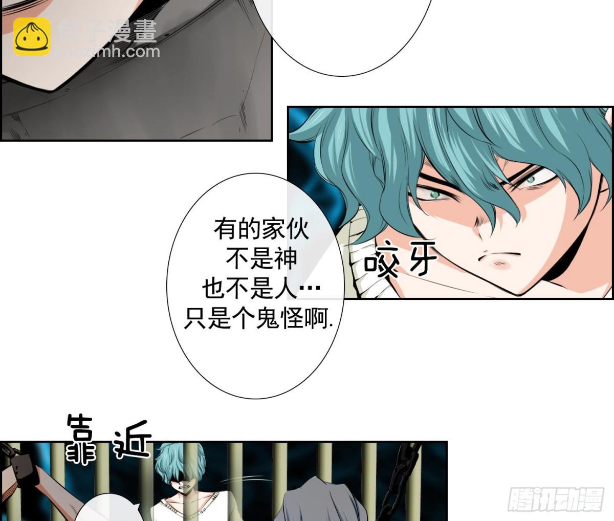 《红银月下》第79话 第29页
