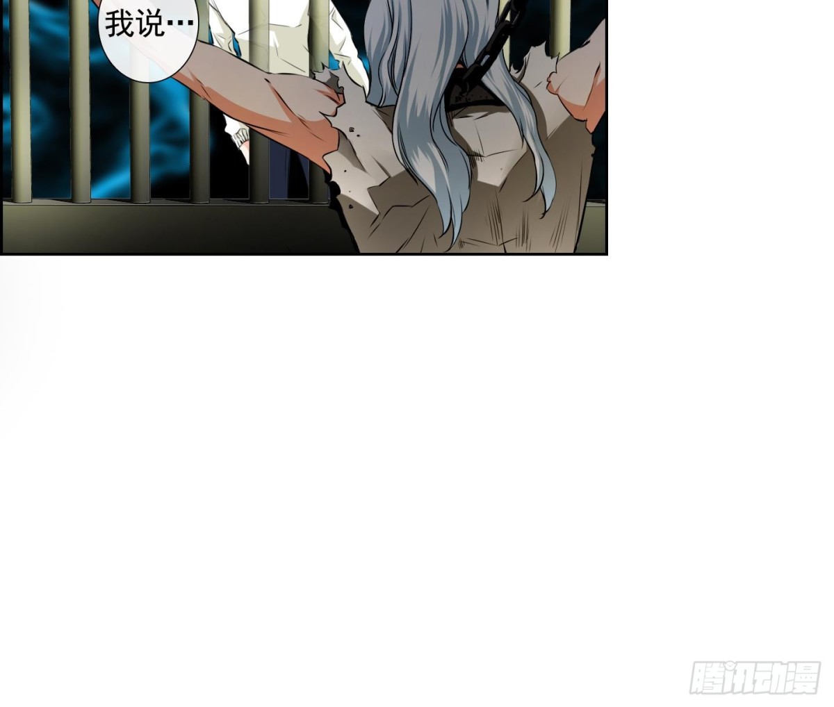 《红银月下》第79话 第30页