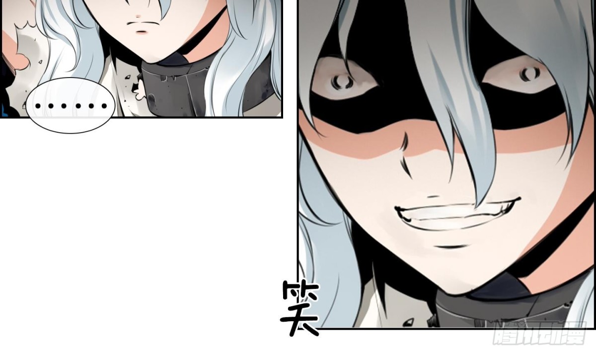 《红银月下》第79话 第33页