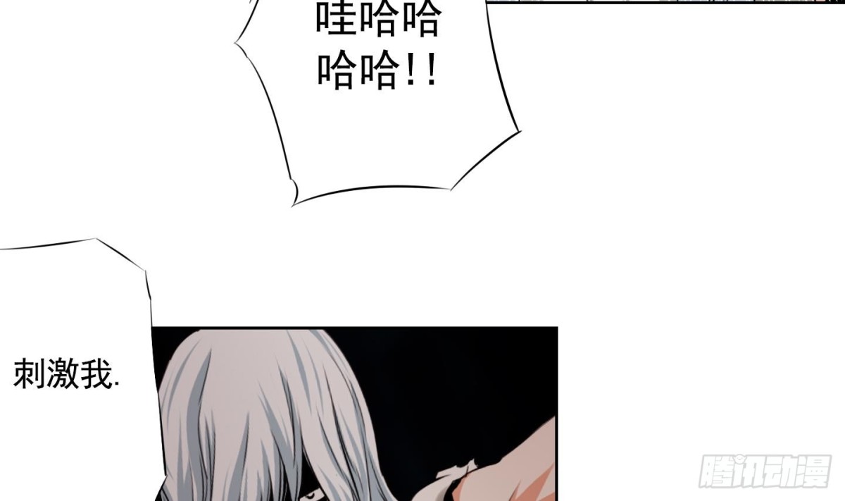 《红银月下》第79话 第35页