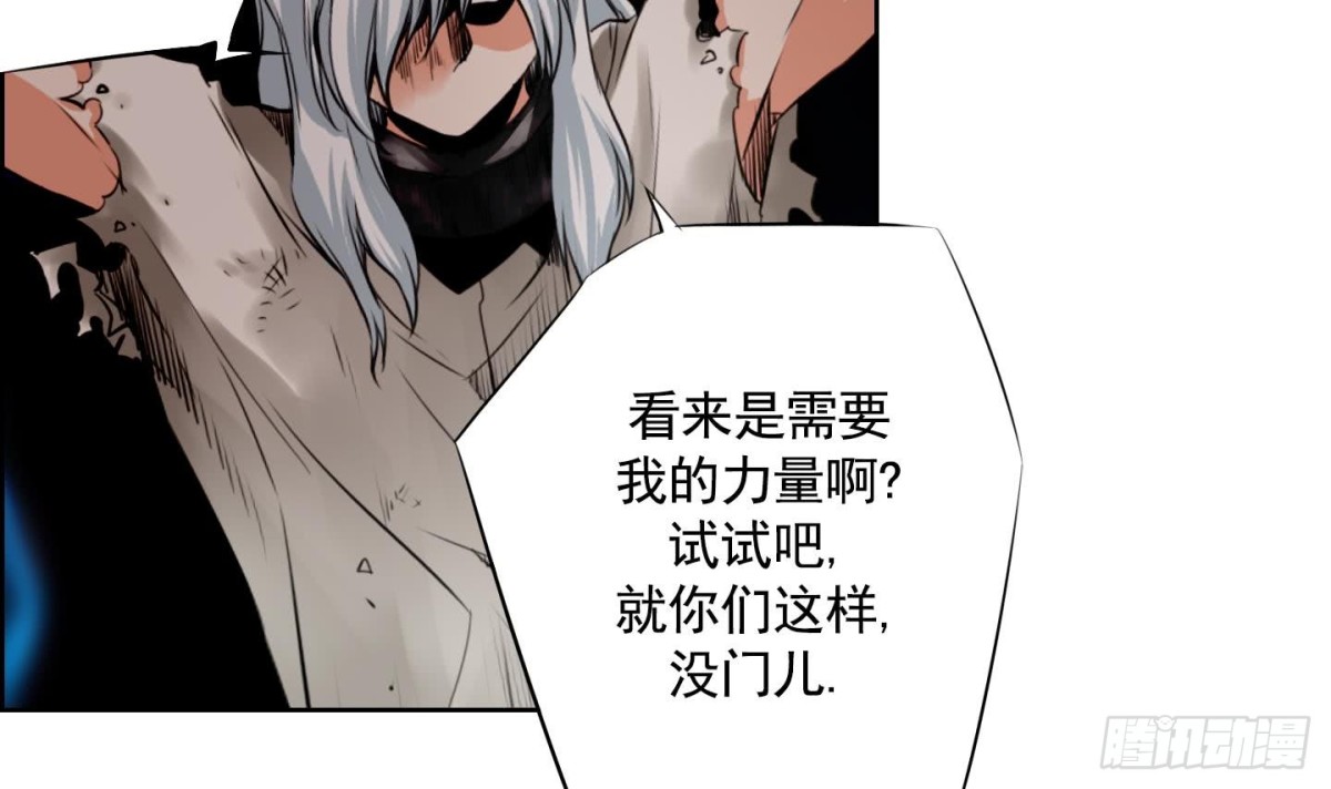 《红银月下》第79话 第36页