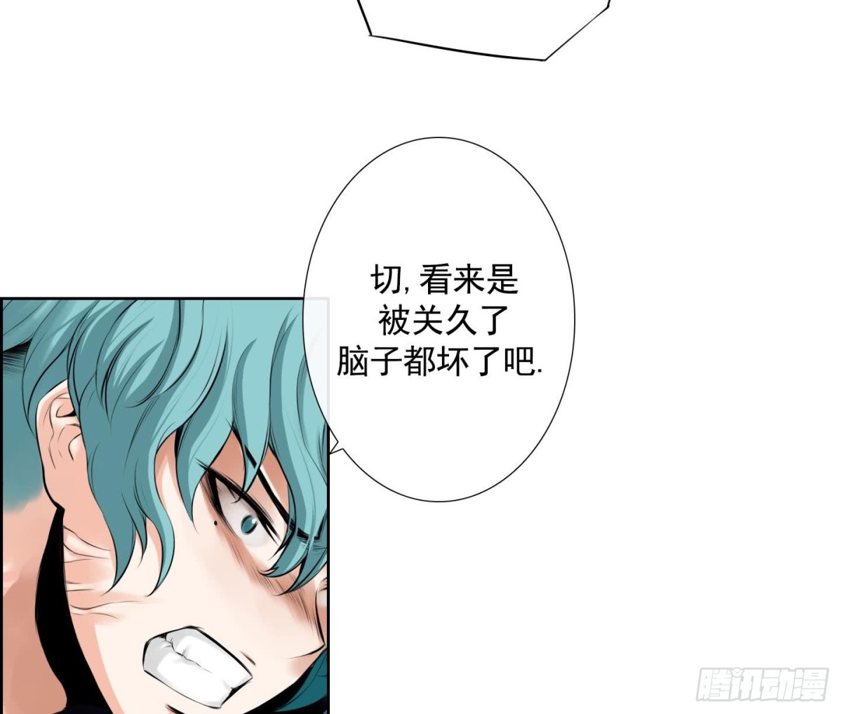 《红银月下》第79话 第37页