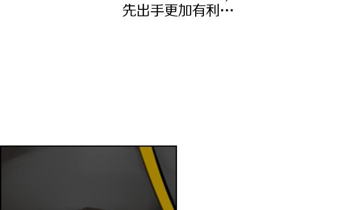 《红银月下》第79话 第3页