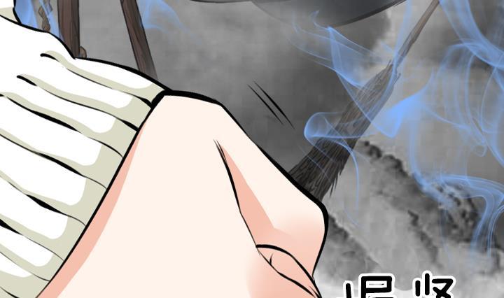 《红银月下》第79话 第41页