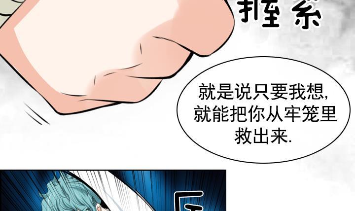 《红银月下》第79话 第42页