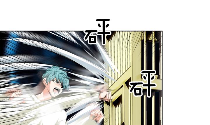 《红银月下》第79话 第45页