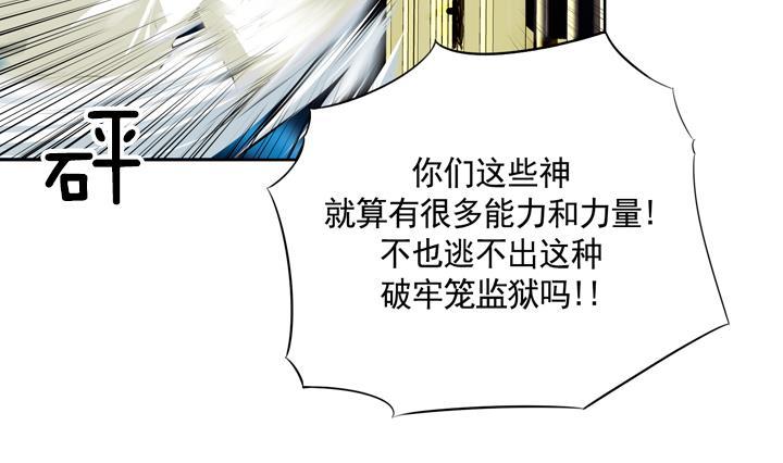 《红银月下》第79话 第46页