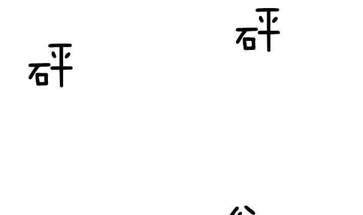 《红银月下》第79话 第47页