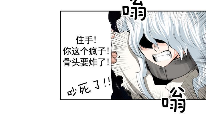 《红银月下》第79话 第48页
