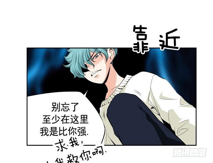 《红银月下》第79话 第49页