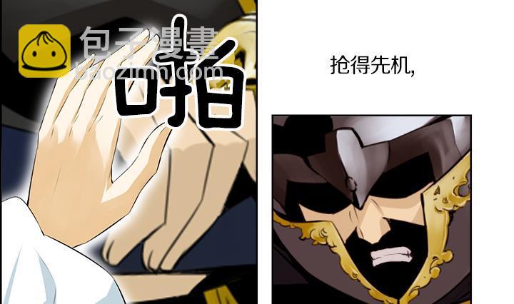 《红银月下》第79话 第4页