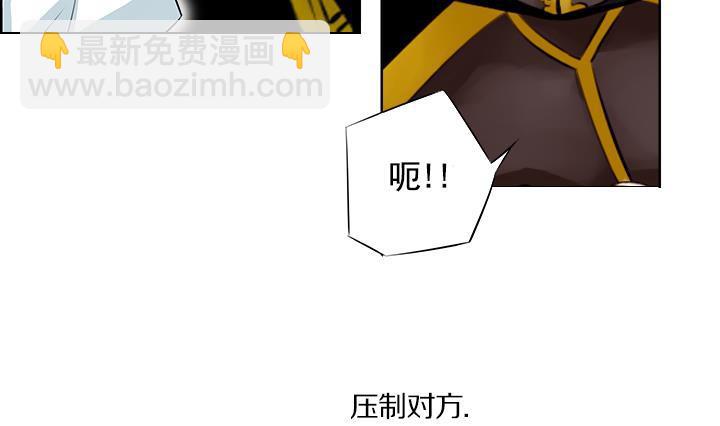 《红银月下》第79话 第5页