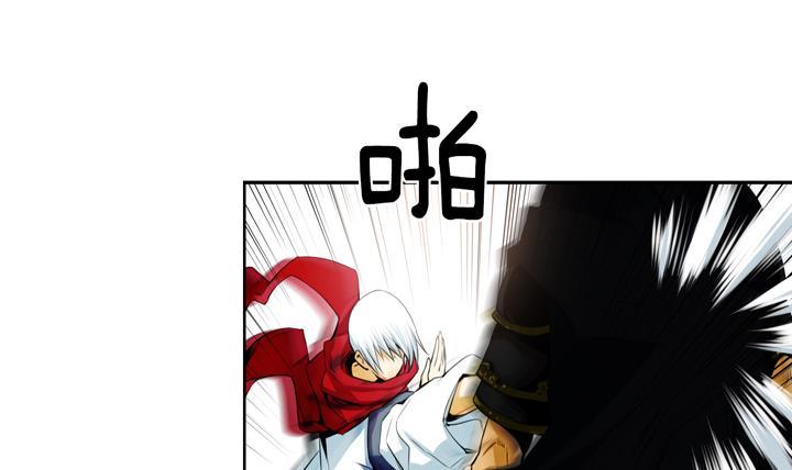 《红银月下》第79话 第6页