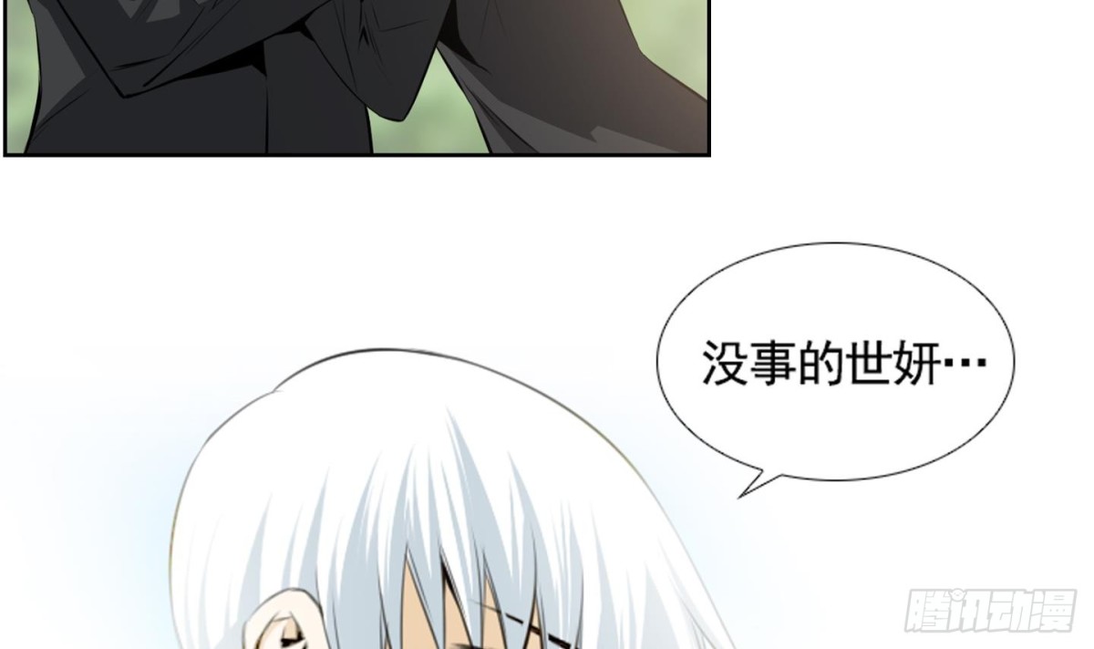 《红银月下》第82话 第12页
