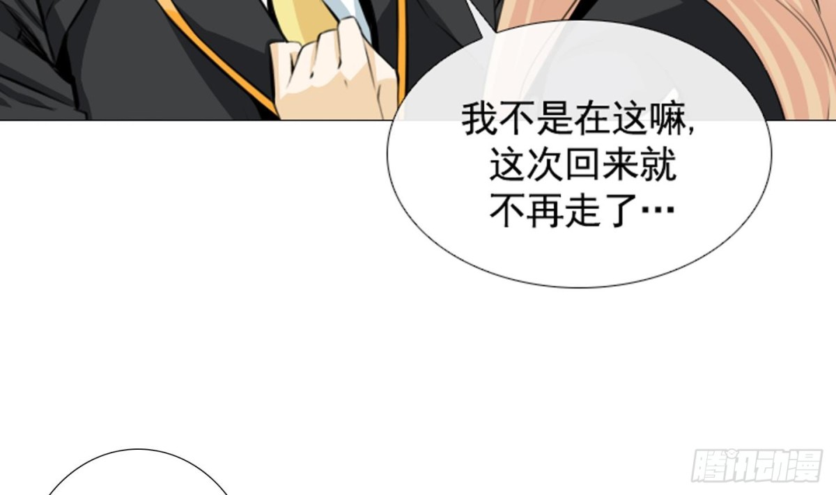 《红银月下》第82话 第14页