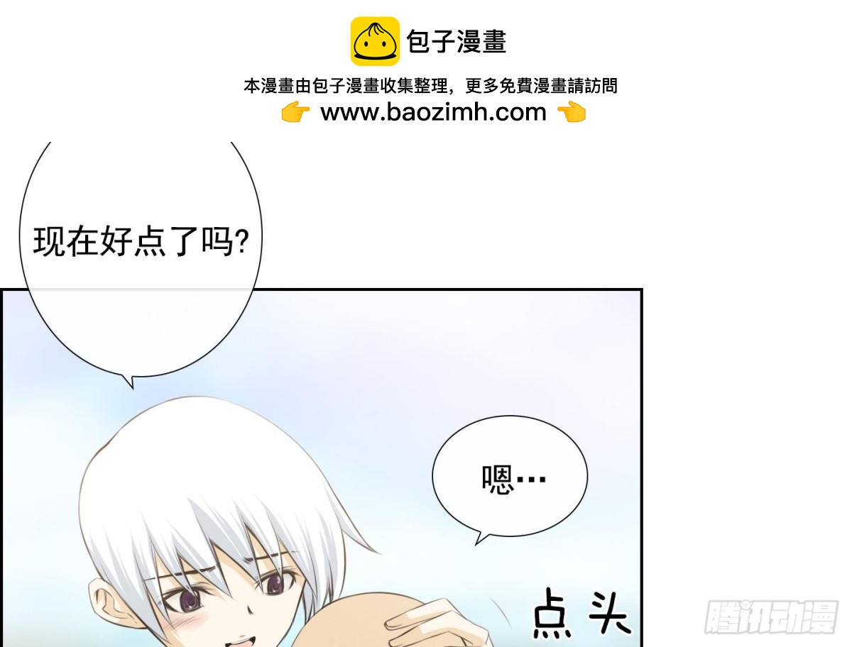 《红银月下》第82话 第15页