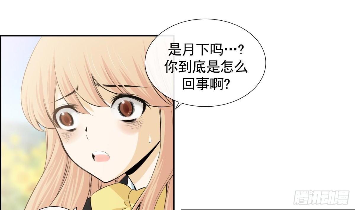 《红银月下》第82话 第1页