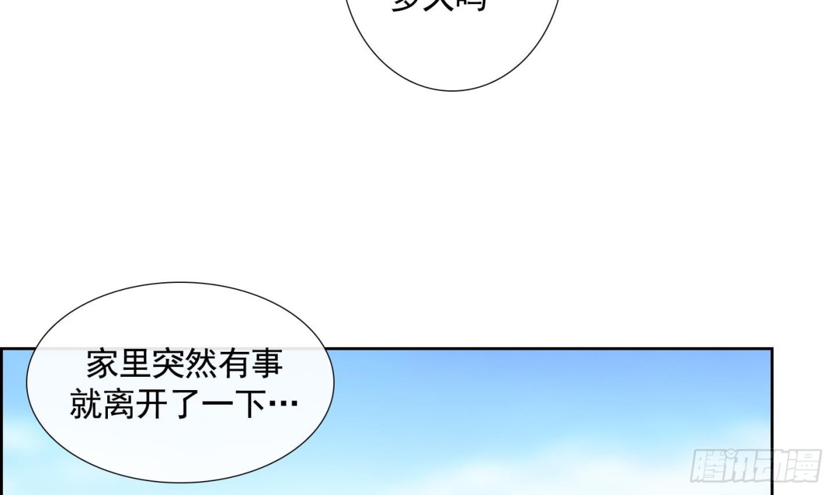 《红银月下》第82话 第3页