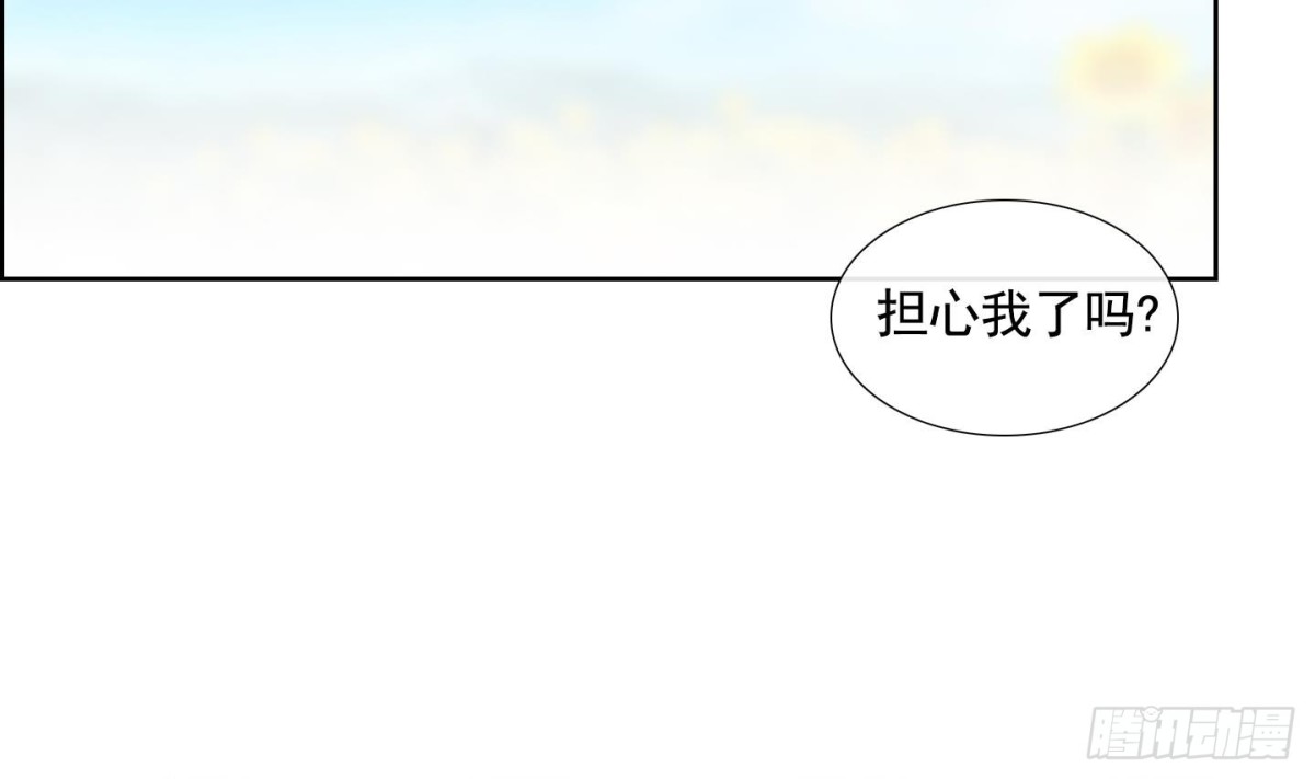 《红银月下》第82话 第4页