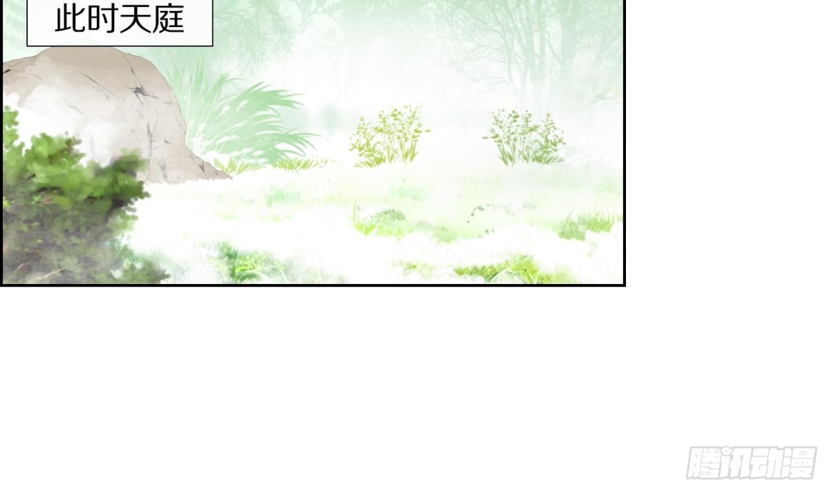 《红银月下》第84话 第12页