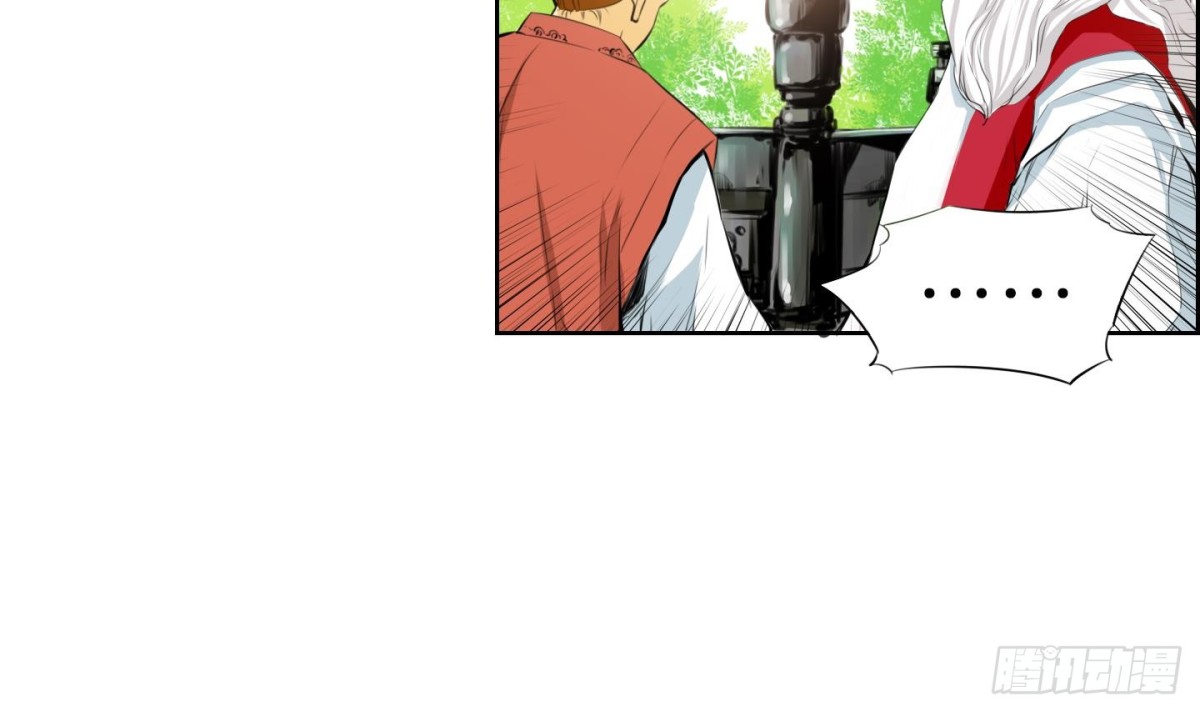 《红银月下》第84话 第15页