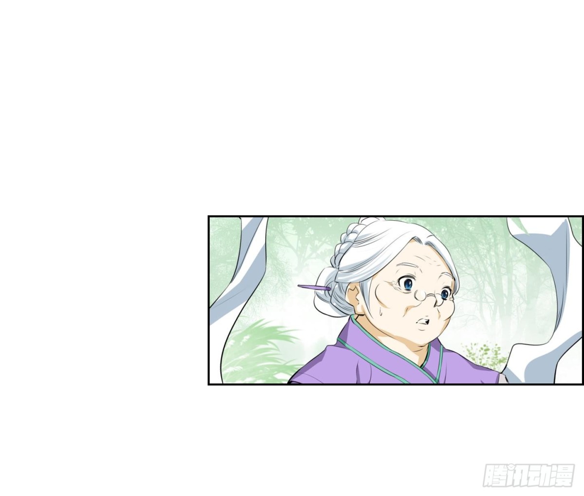 《红银月下》第84话 第17页