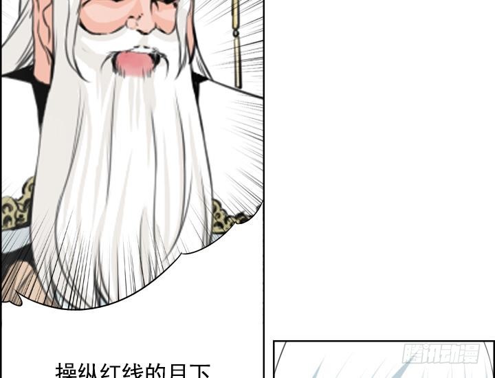 《红银月下》第84话 第28页
