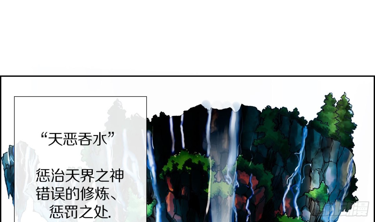 《红银月下》第84话 第31页