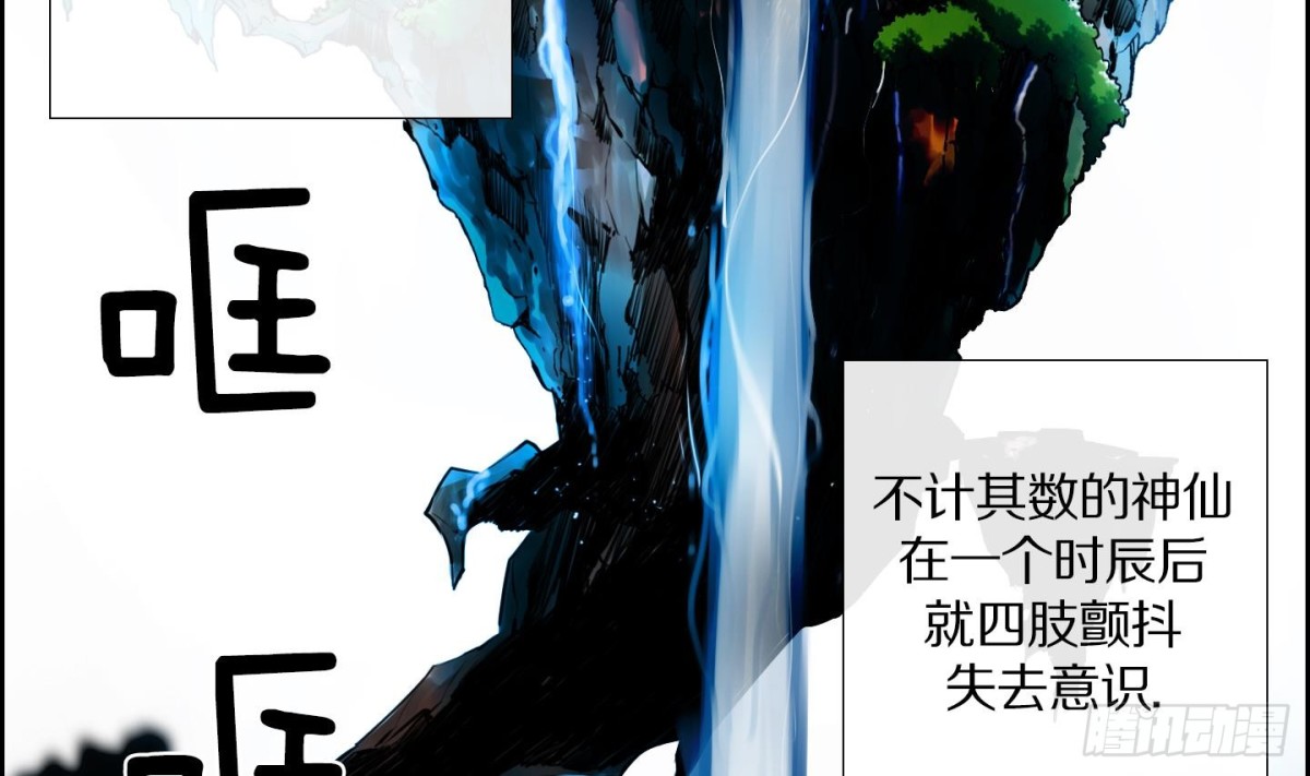《红银月下》第84话 第32页