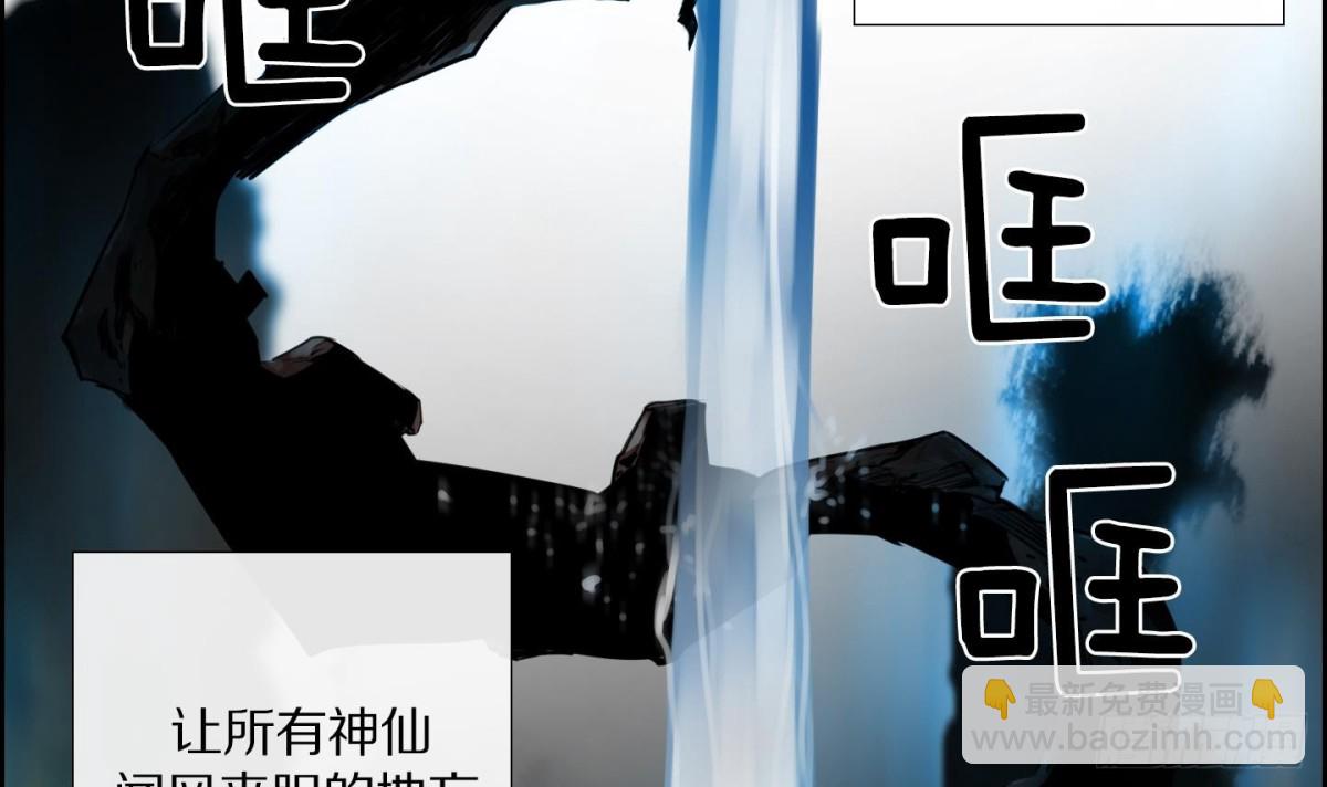 《红银月下》第84话 第33页