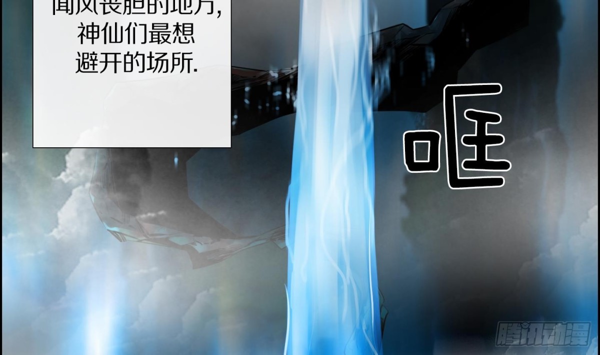 《红银月下》第84话 第34页