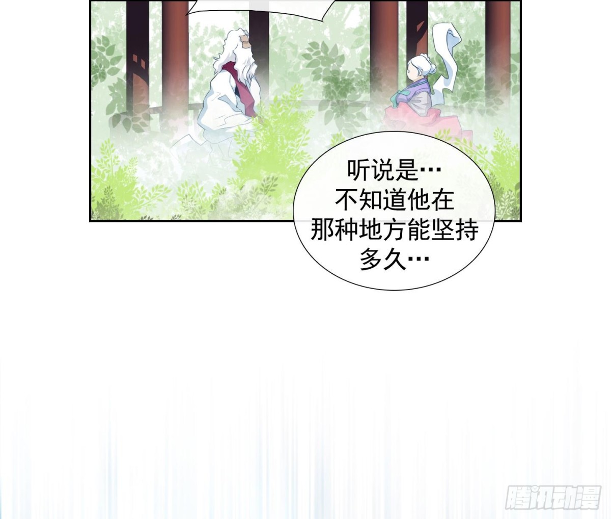 《红银月下》第84话 第37页