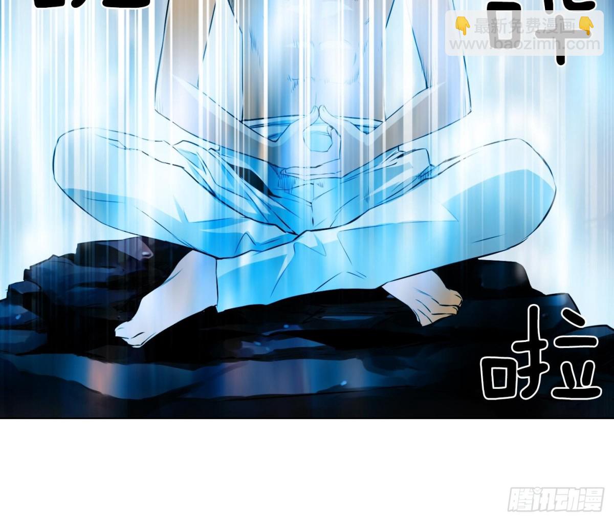 《红银月下》第84话 第39页