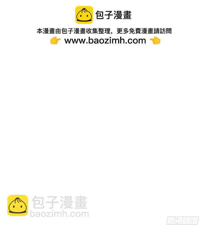 《红银月下》第84话 第46页