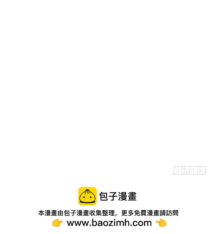 《红银月下》第84话 第48页