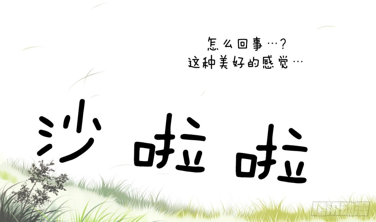 《红银月下》第84话 第4页