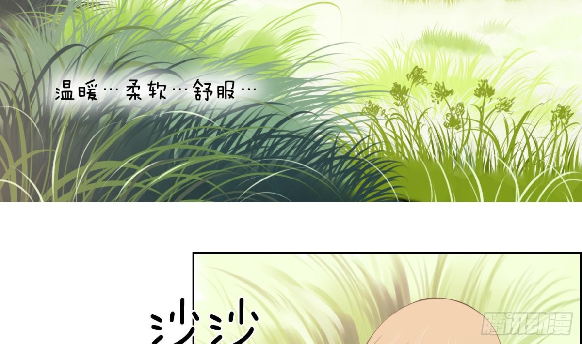 《红银月下》第84话 第5页