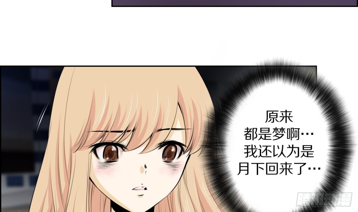 《红银月下》第83话 第12页