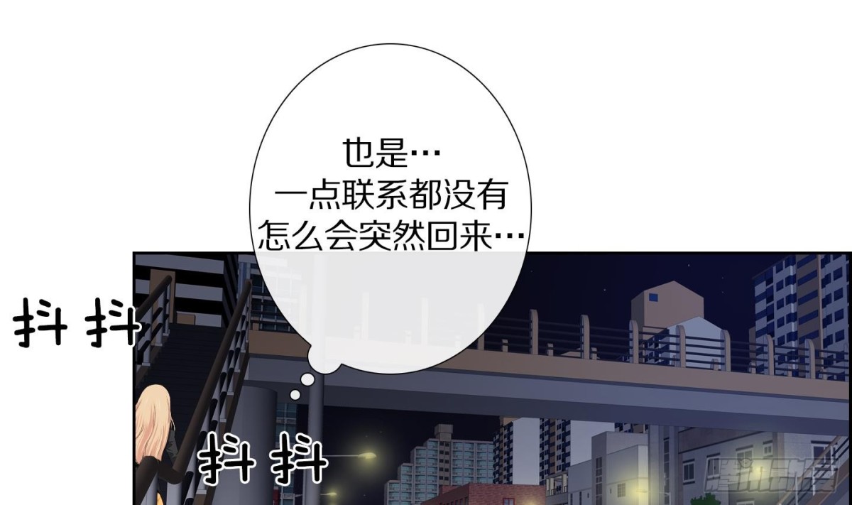 《红银月下》第83话 第14页