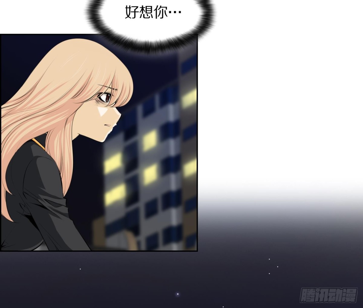 《红银月下》第83话 第16页