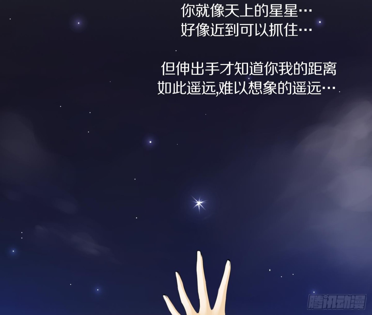 《红银月下》第83话 第17页