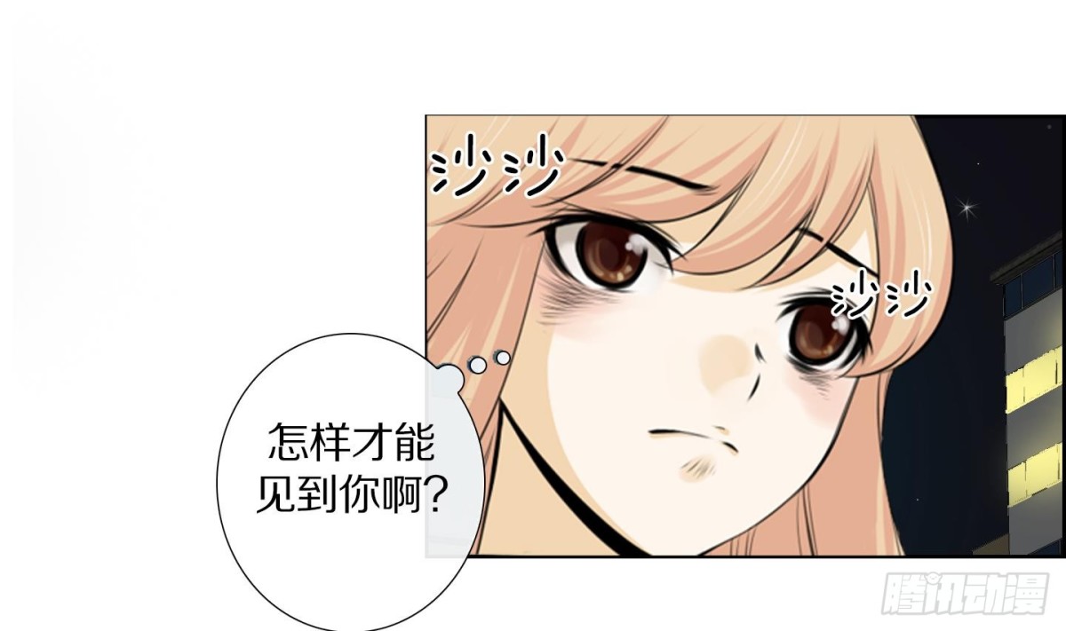 《红银月下》第83话 第19页