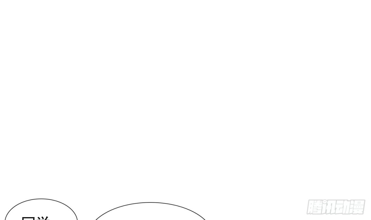 《红银月下》第83话 第1页