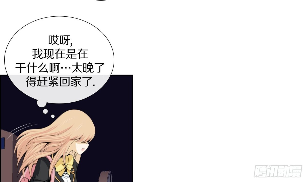 《红银月下》第83话 第20页