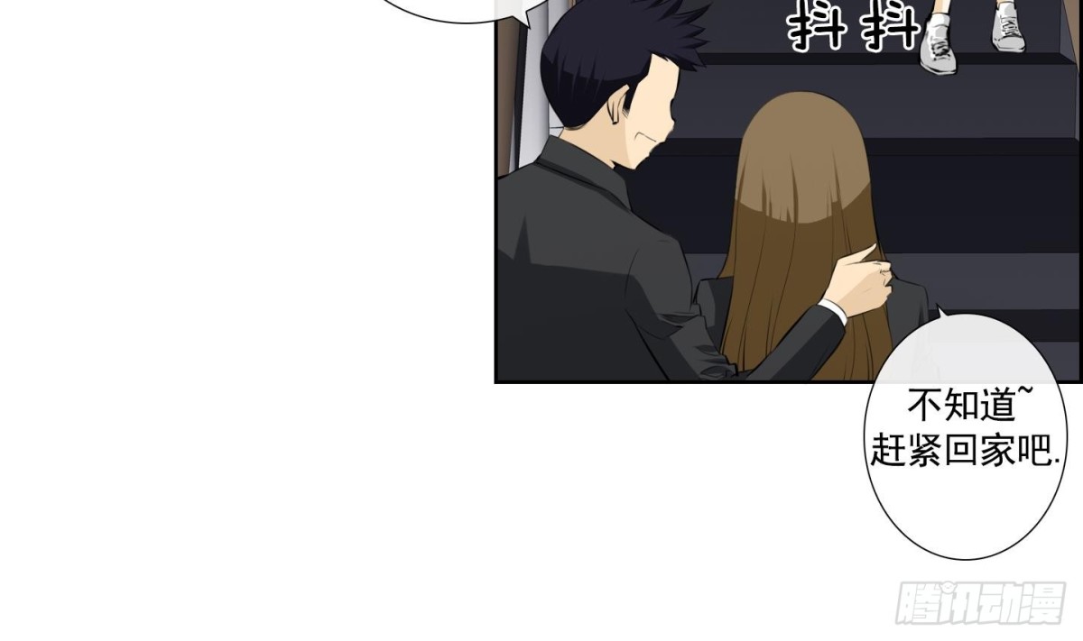《红银月下》第83话 第22页