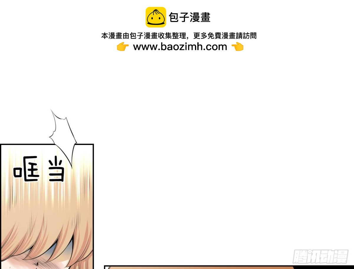 《红银月下》第83话 第23页