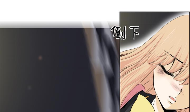 《红银月下》第83话 第28页