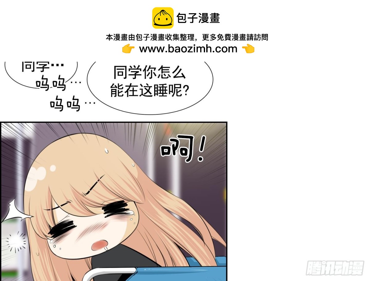《红银月下》第83话 第2页